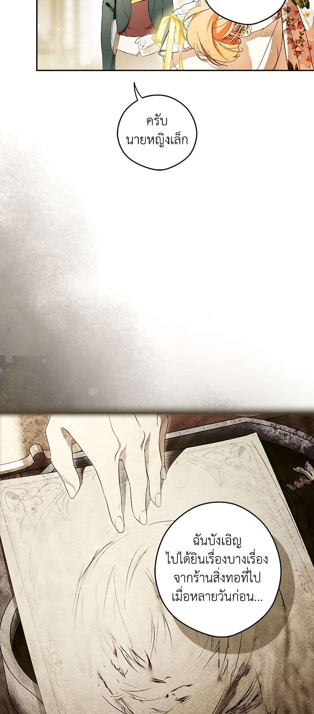 Secret Lady ตอนที่ 97 9