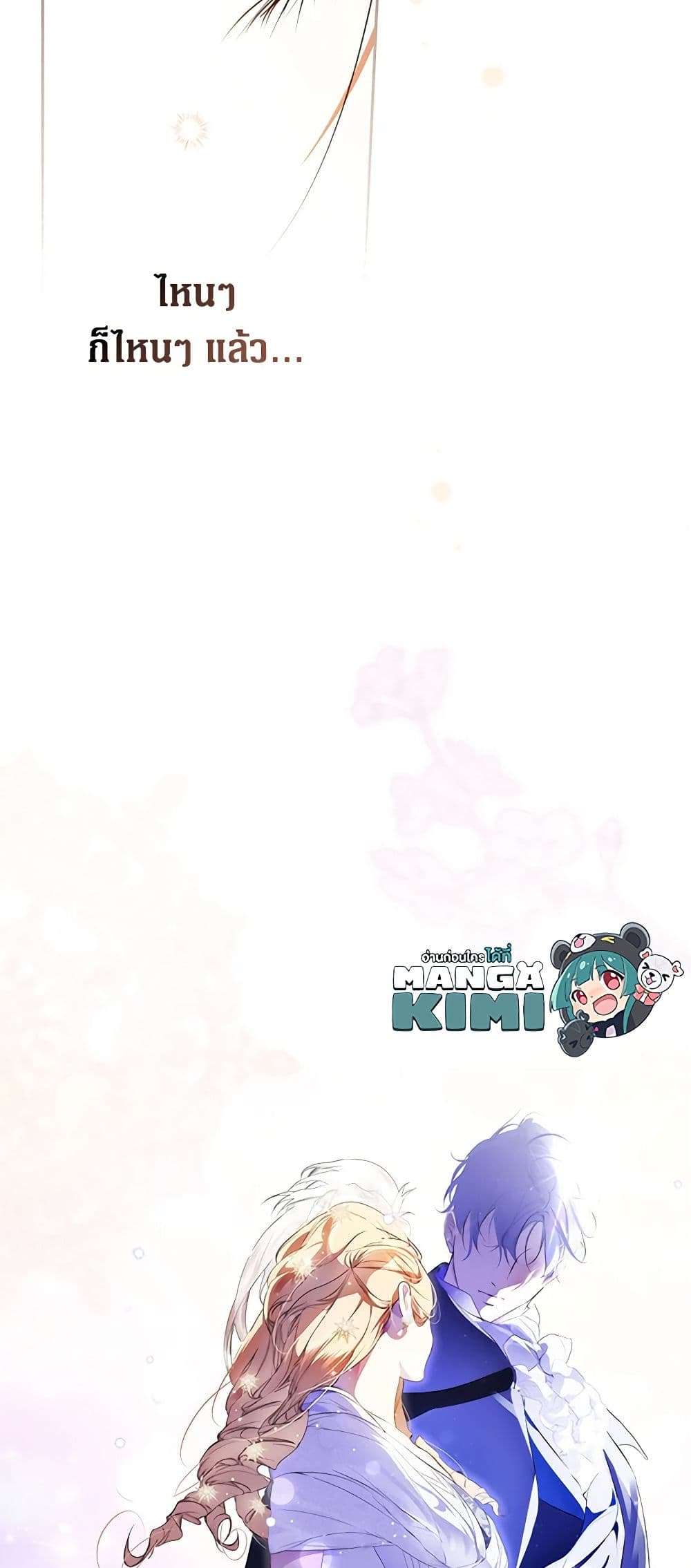 Secret Lady ตอนที่ 97 21