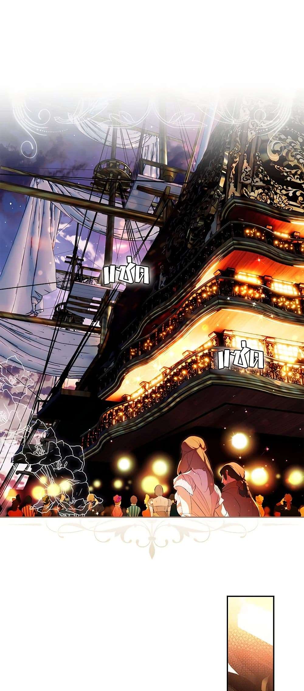 Secret Lady ตอนที่ 97 15