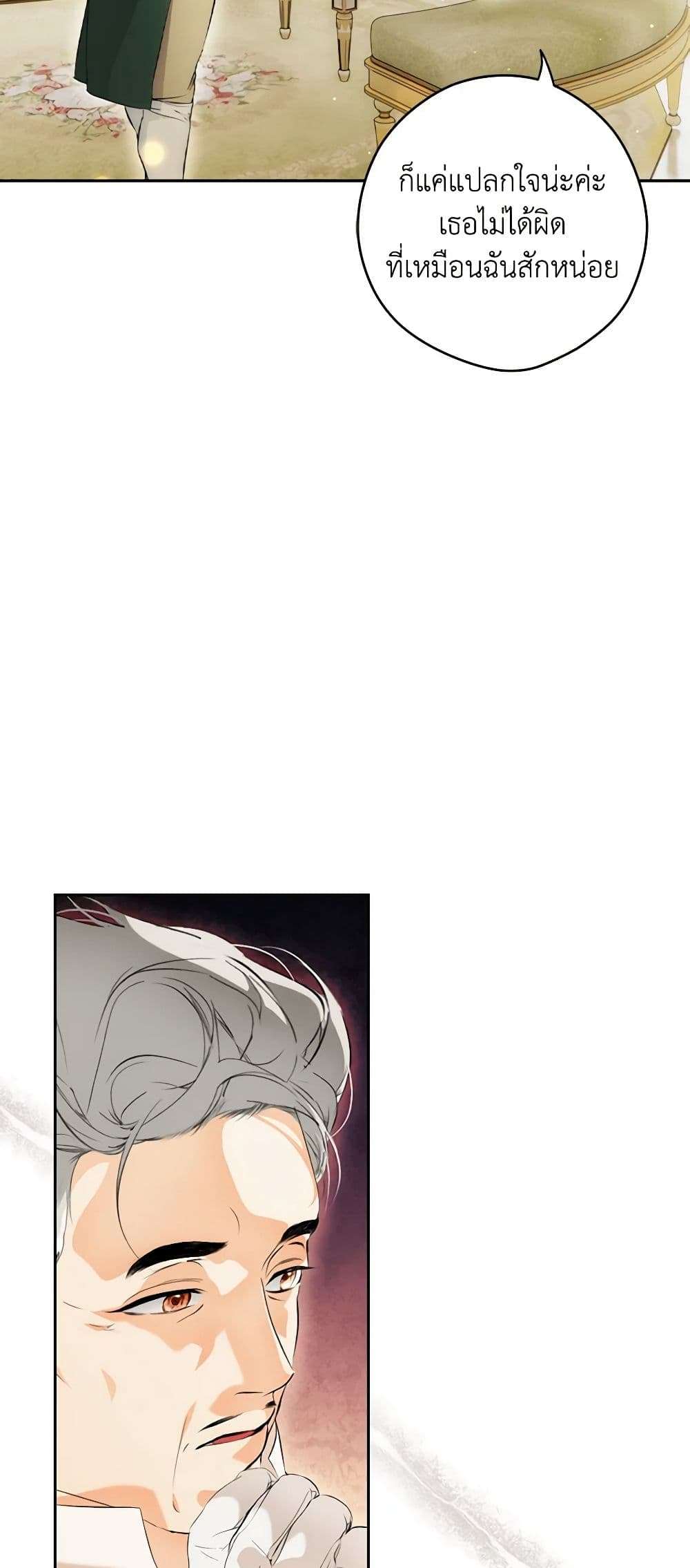 Secret Lady ตอนที่ 97 11