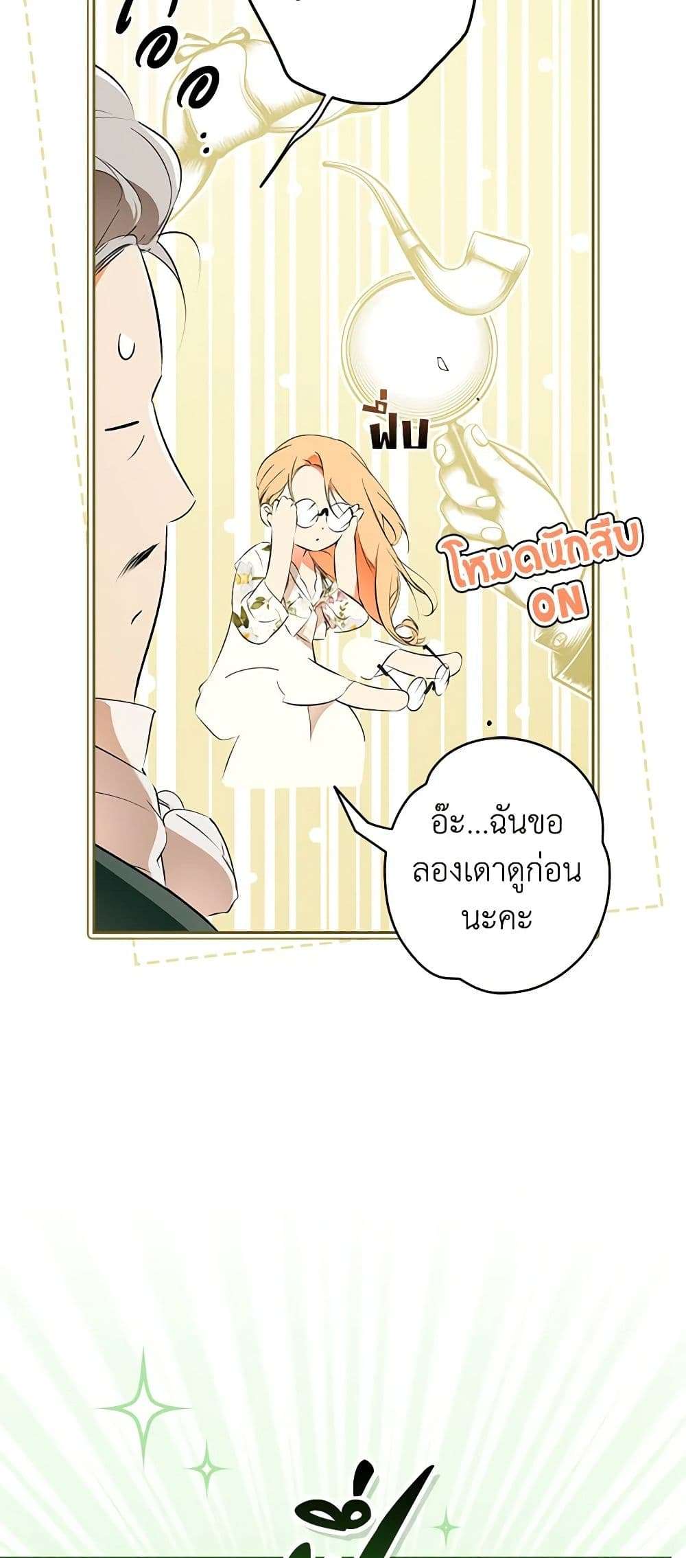 Secret Lady ตอนที่ 97 13