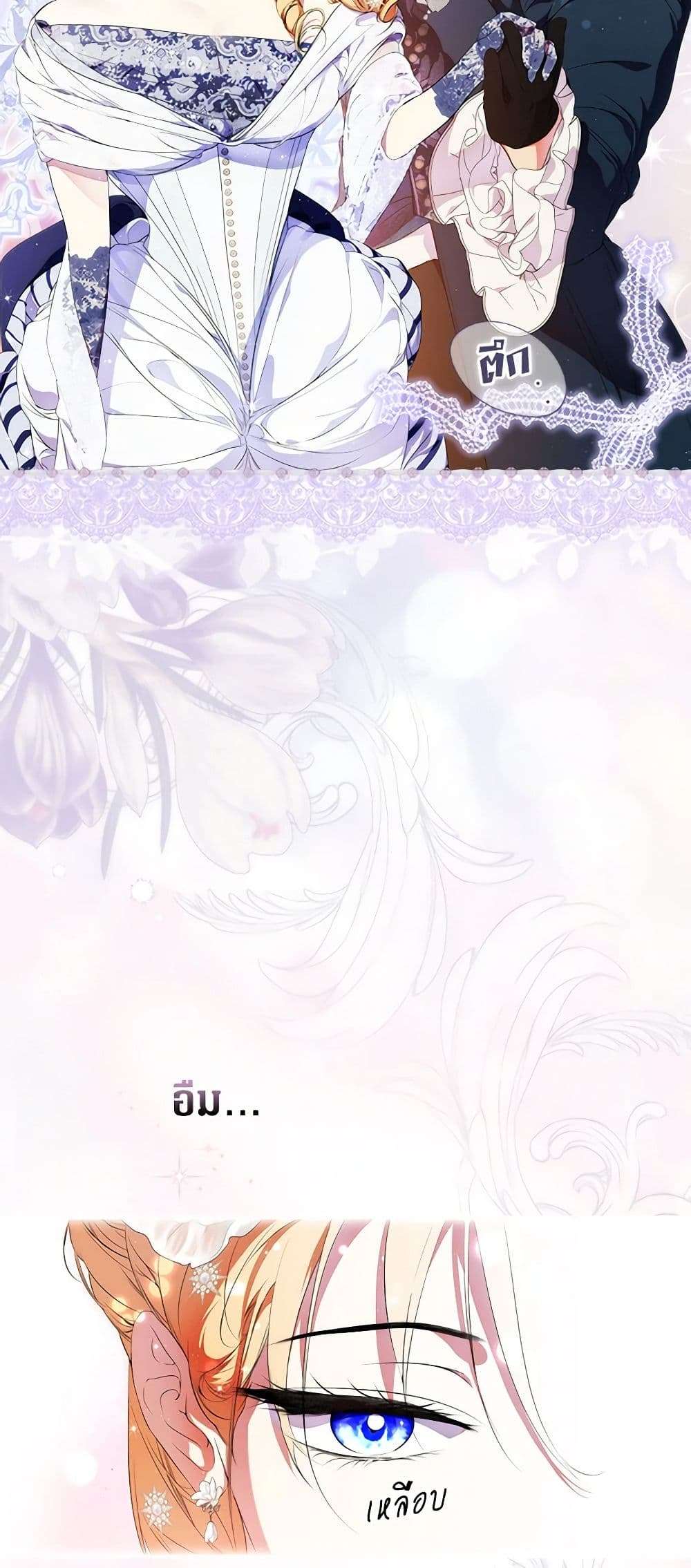 Secret Lady ตอนที่ 97 17