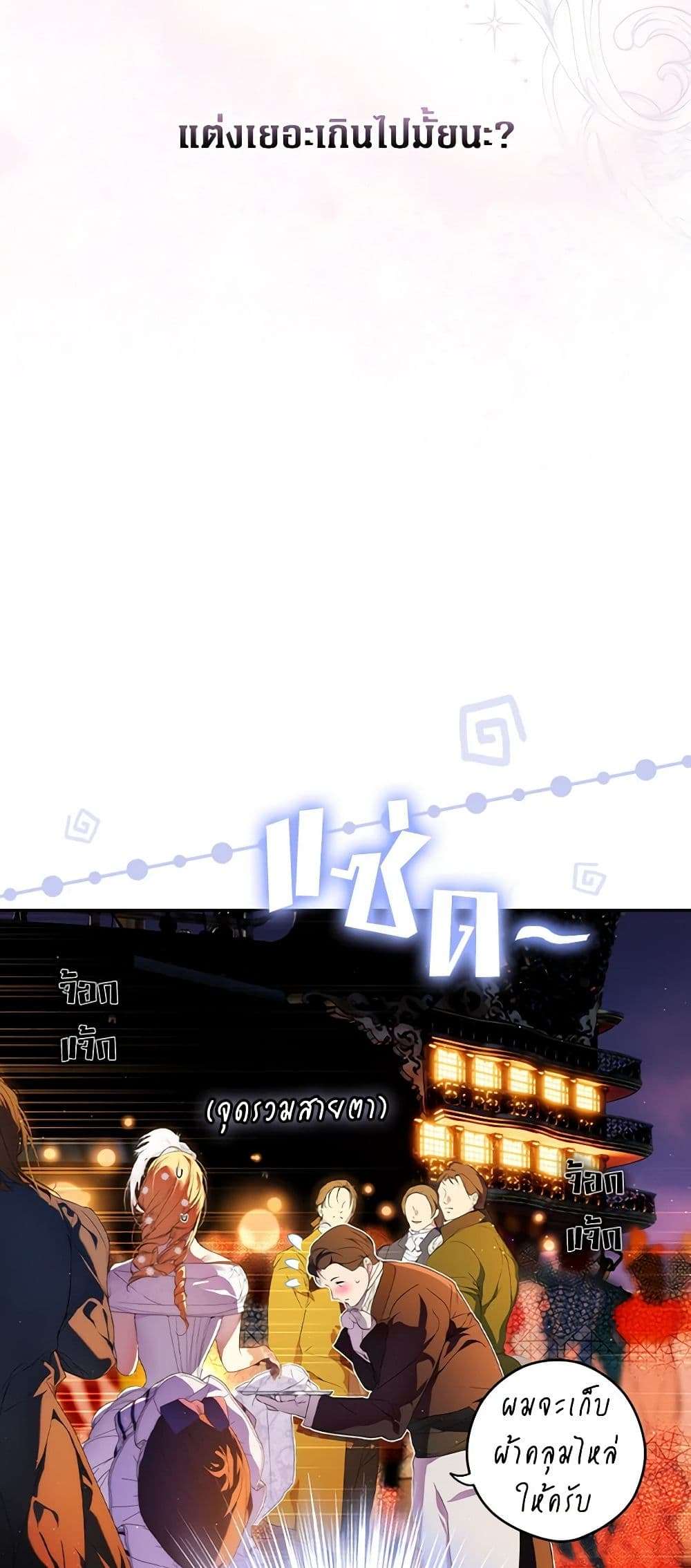 Secret Lady ตอนที่ 97 18