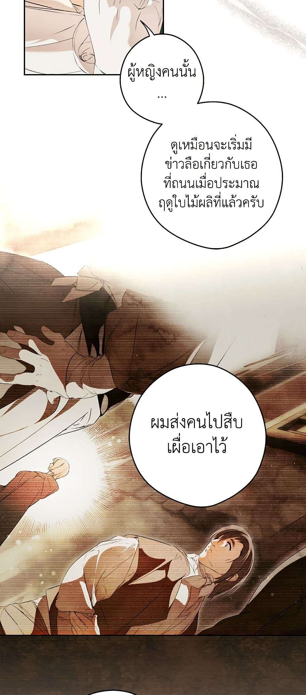 Secret Lady ตอนที่ 97 12