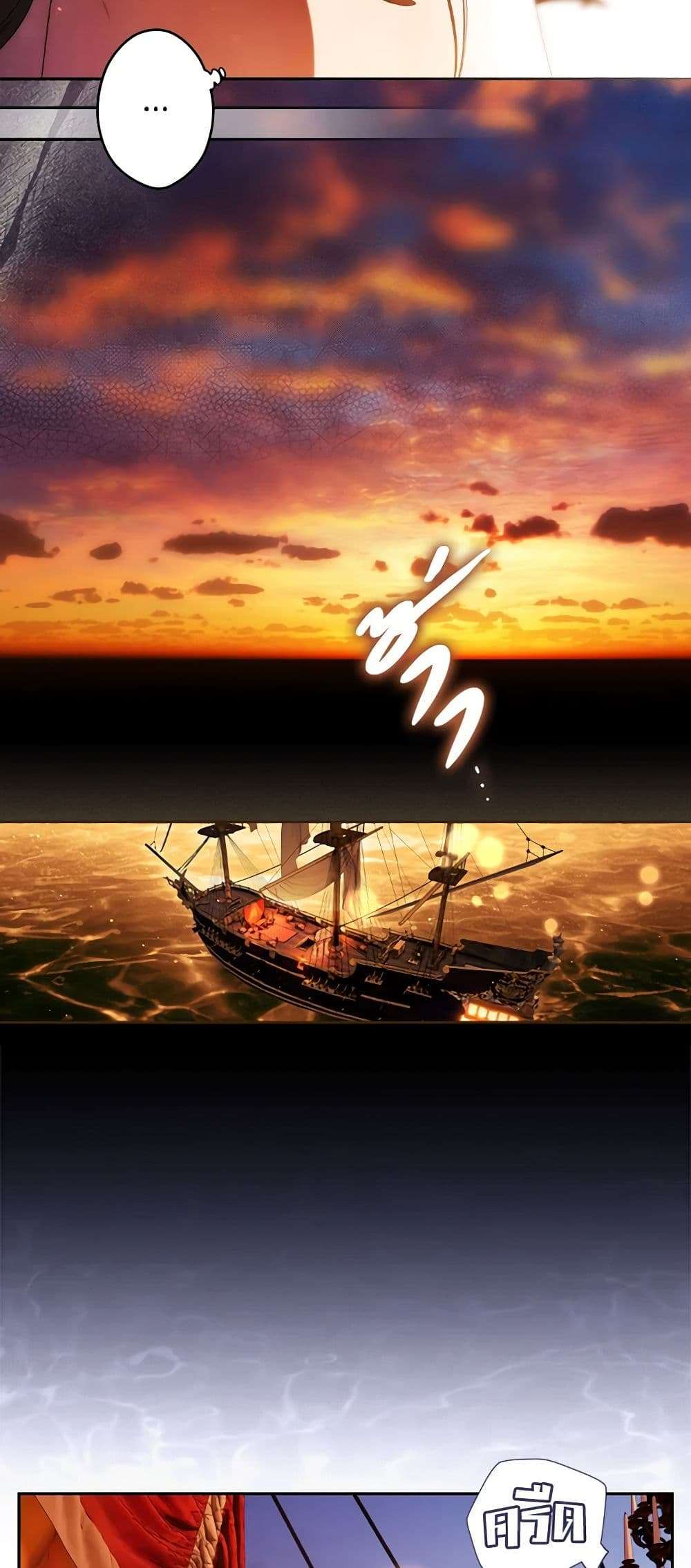 Secret Lady ตอนที่ 97 25