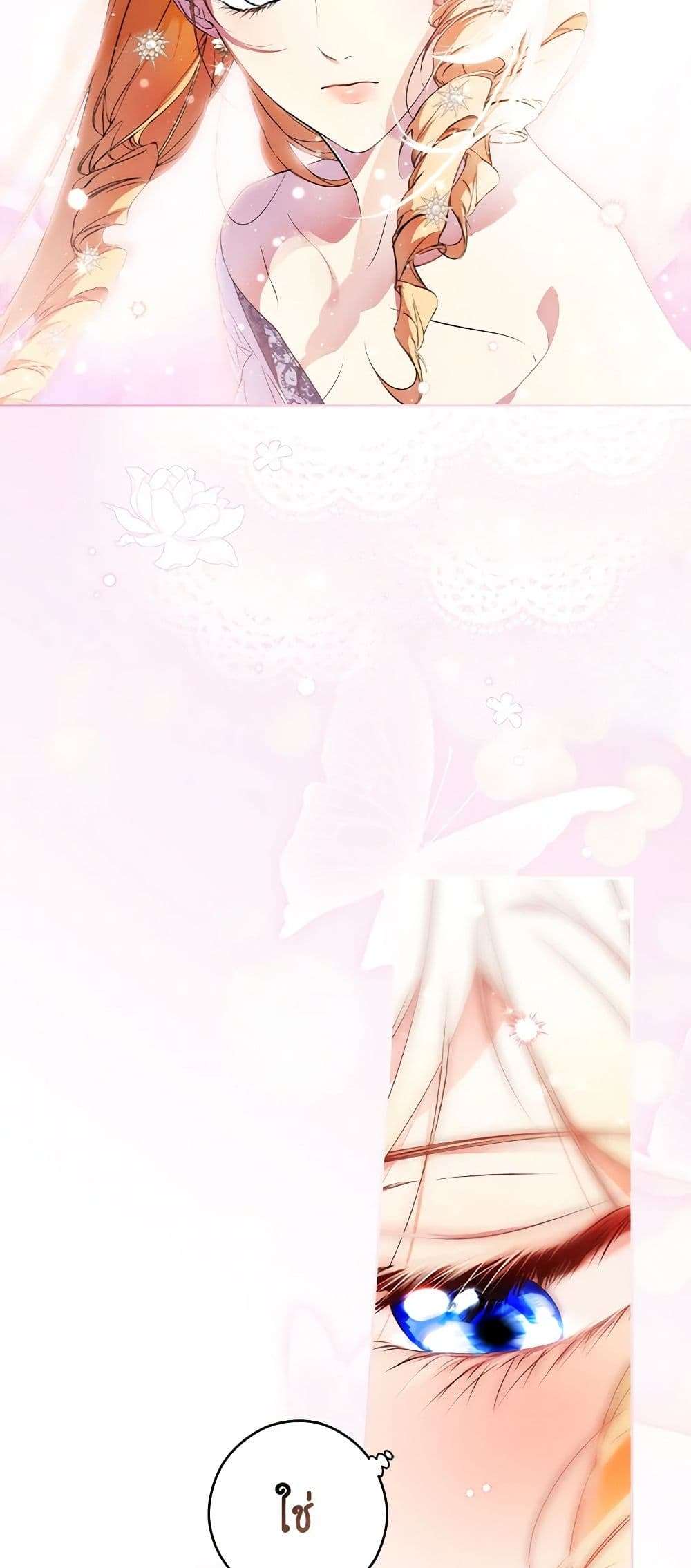 Secret Lady ตอนที่ 97 23