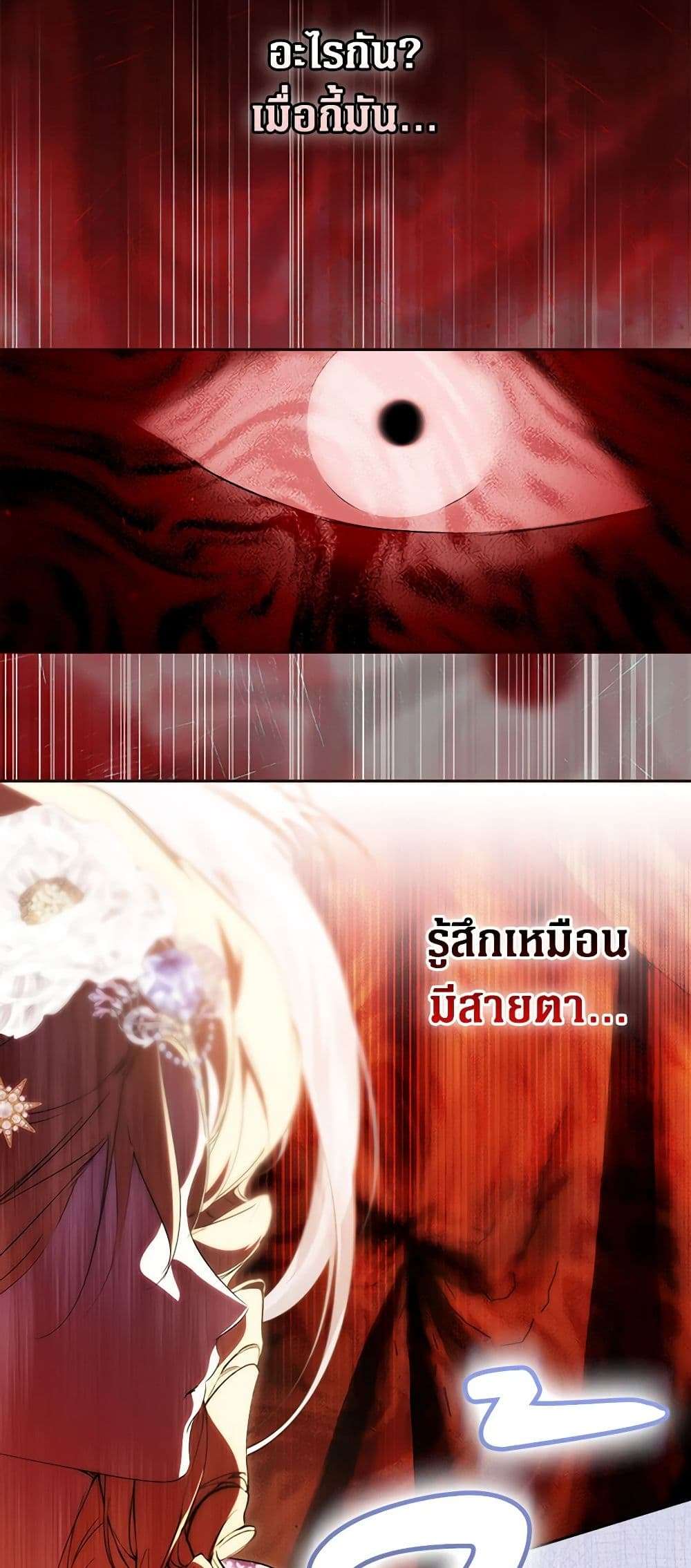 Secret Lady ตอนที่ 97 35