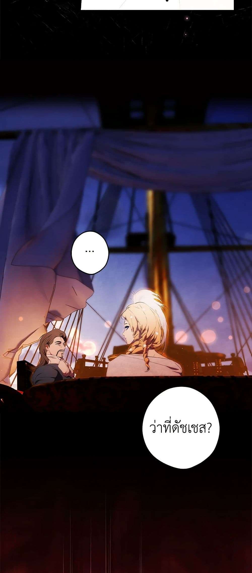 Secret Lady ตอนที่ 97 34