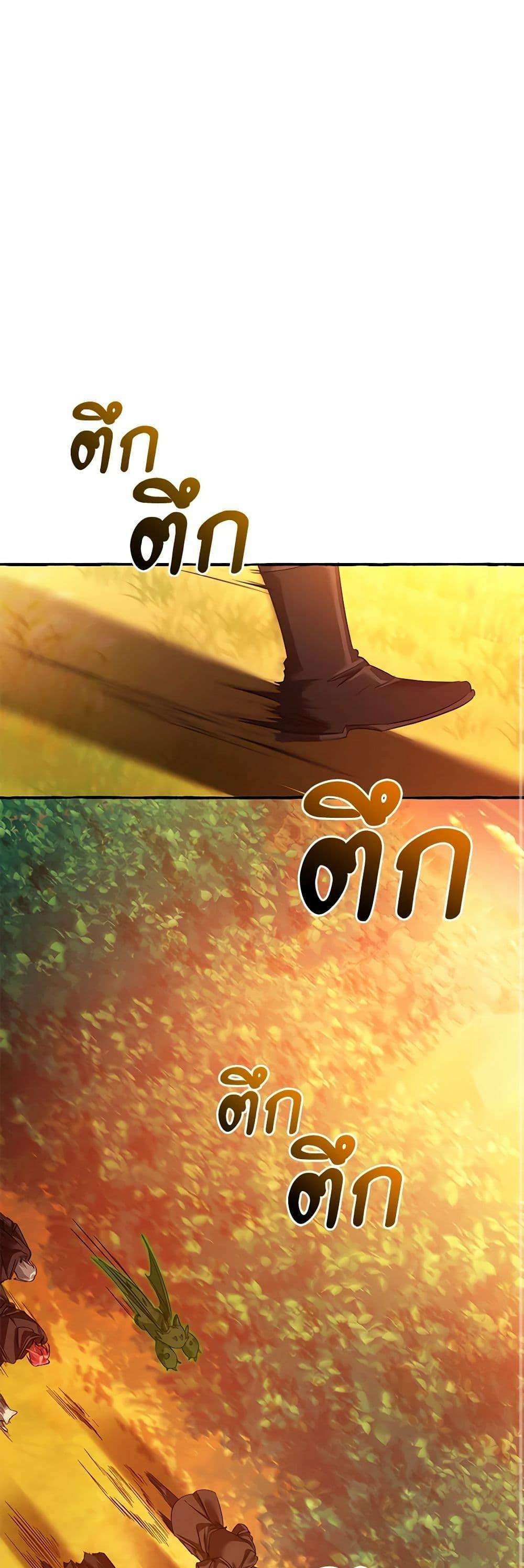 Trash of the Count’s Family ตอนที่ 133 38