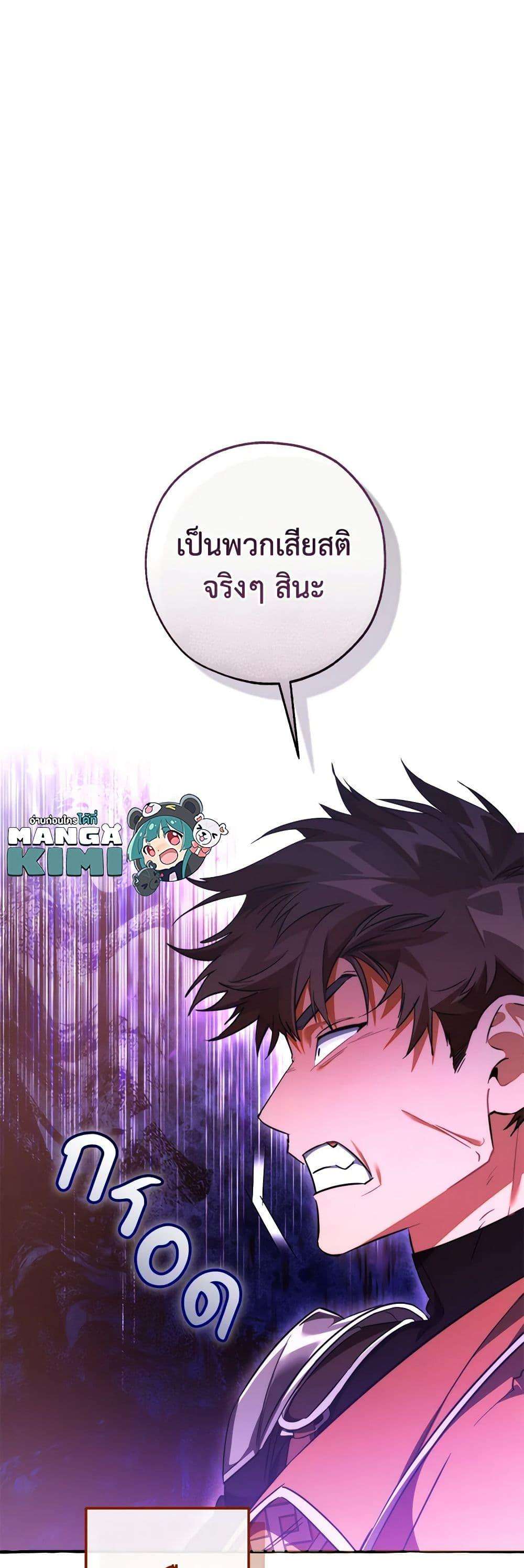 Trash of the Count’s Family ตอนที่ 133 49