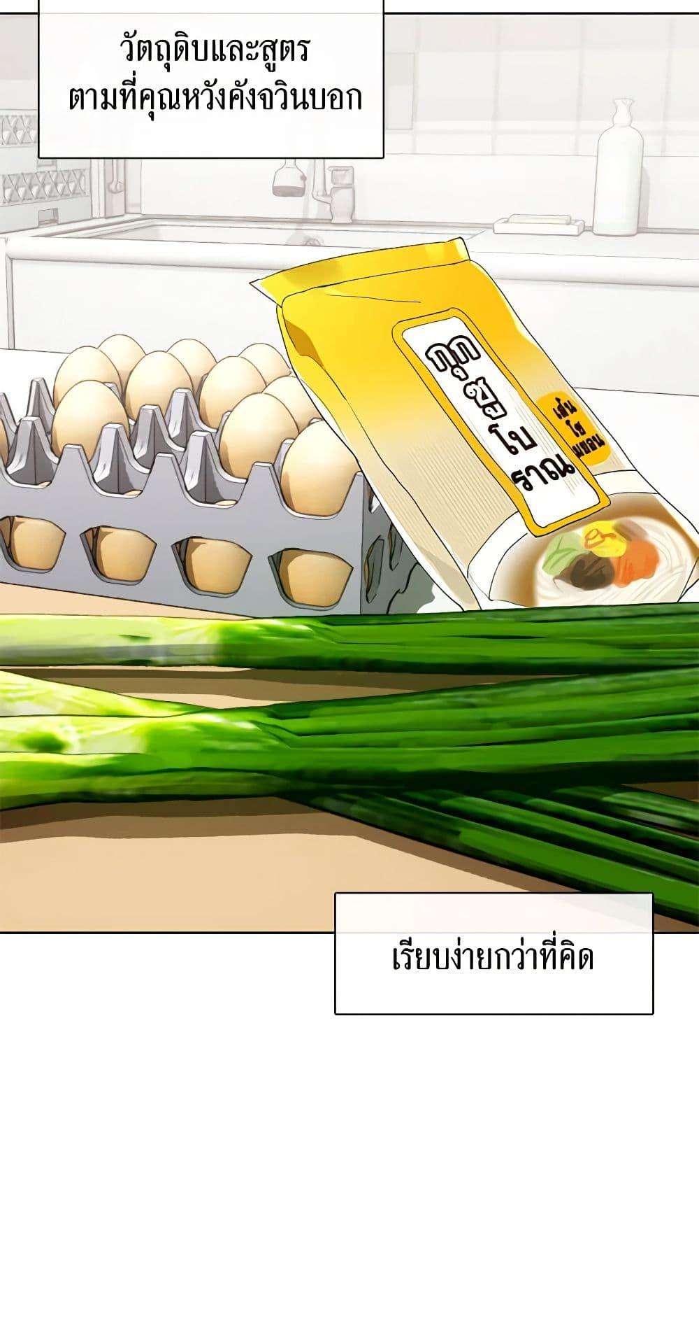 Afterlife Diner ตอนที่ 31 6