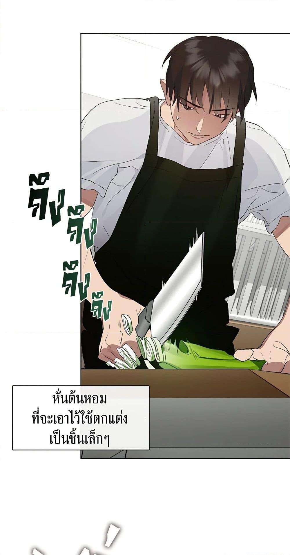 Afterlife Diner ตอนที่ 31 7