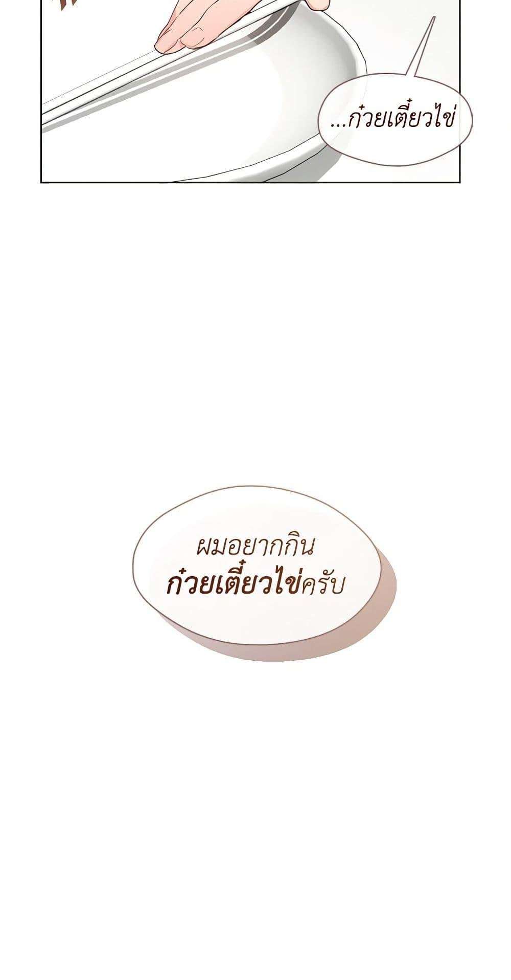 Afterlife Diner ตอนที่ 31 4