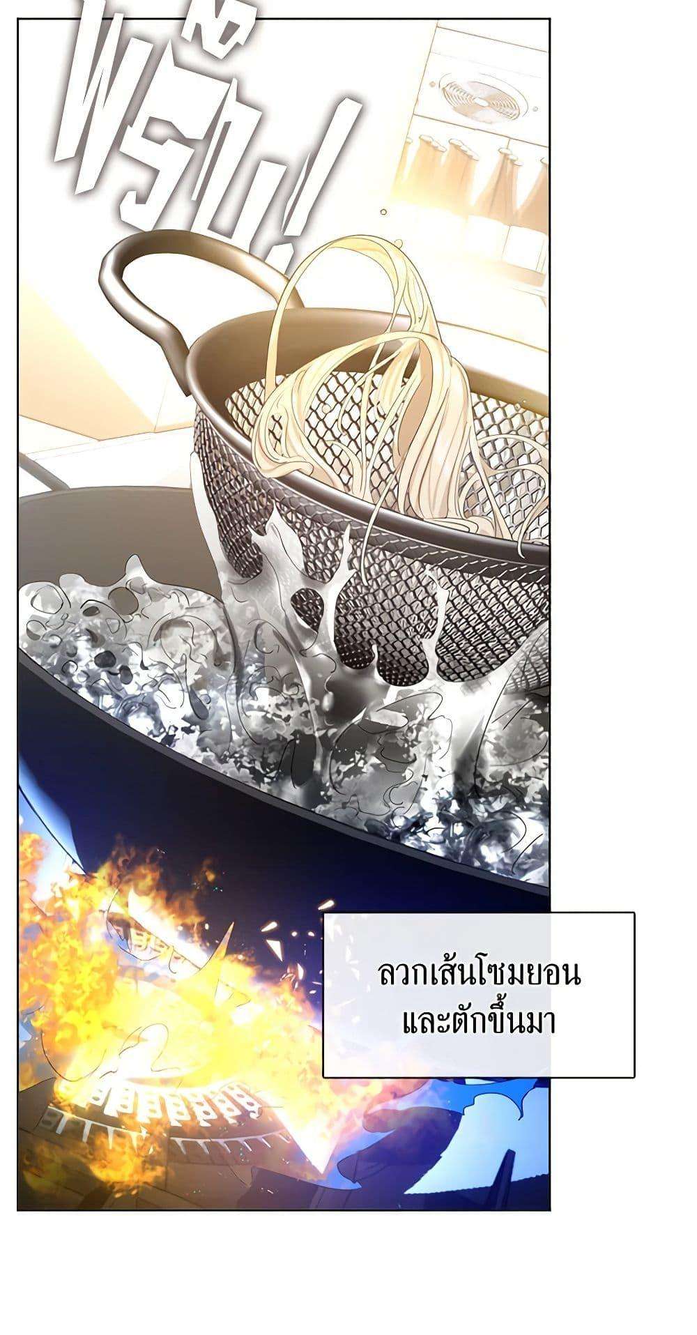 Afterlife Diner ตอนที่ 31 8