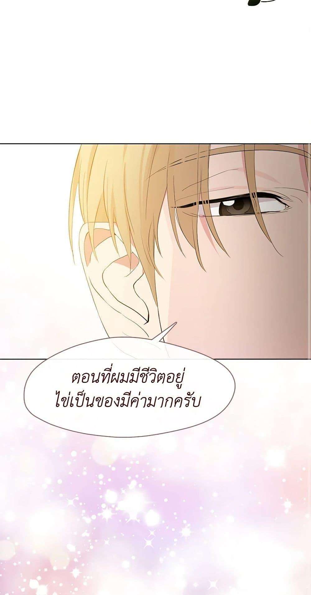 Afterlife Diner ตอนที่ 31 15