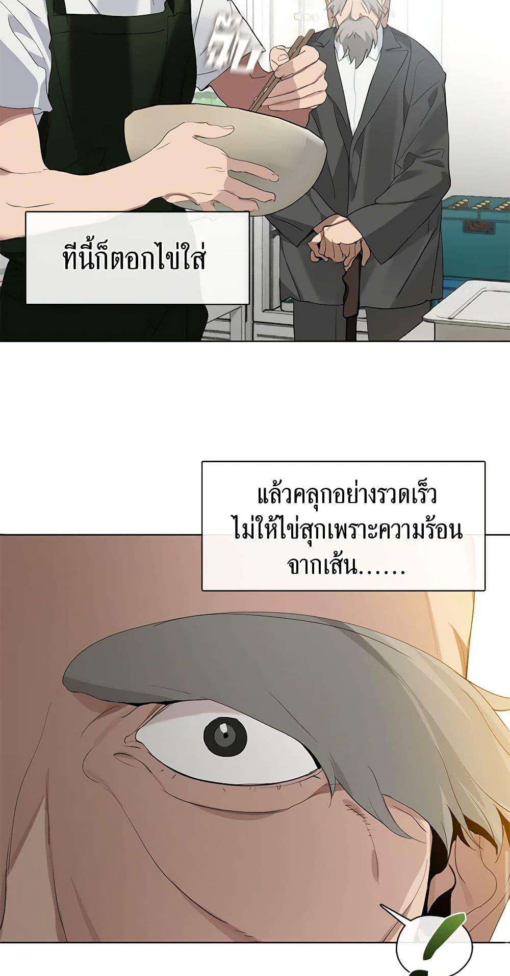 Afterlife Diner ตอนที่ 31 14