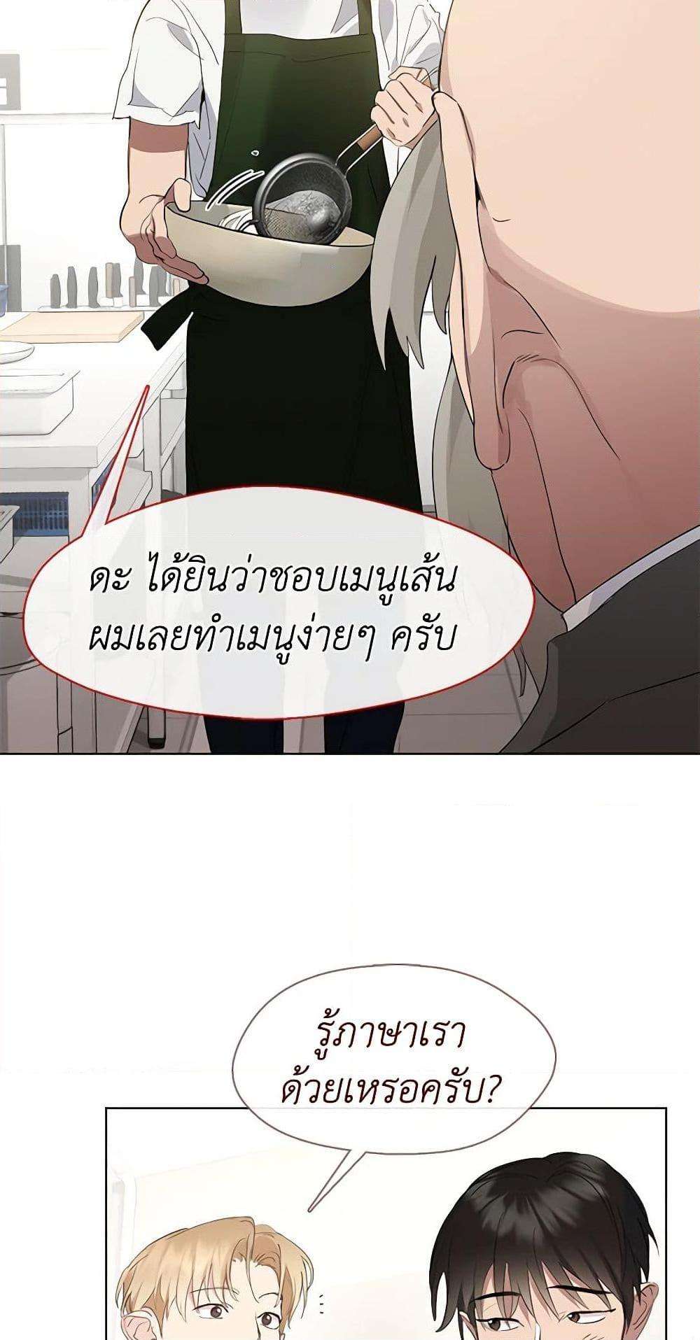 Afterlife Diner ตอนที่ 31 12