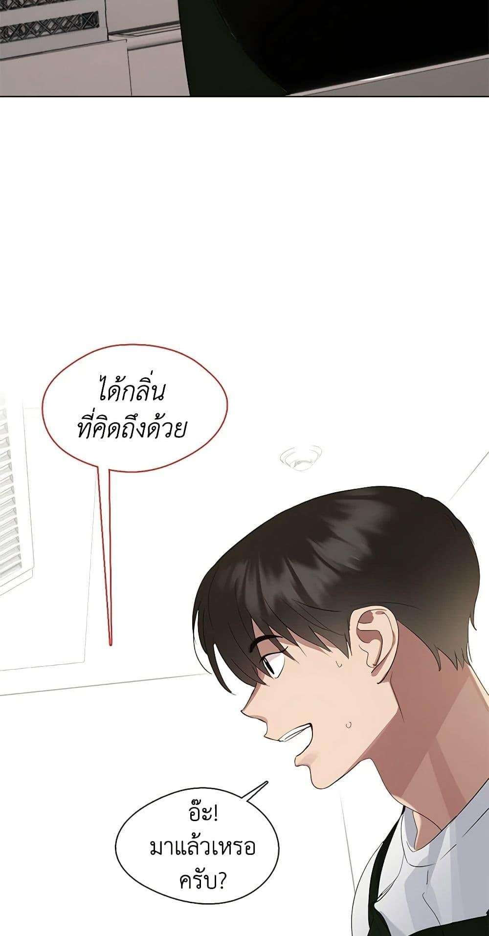 Afterlife Diner ตอนที่ 31 10