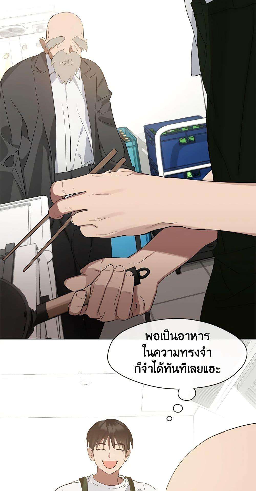 Afterlife Diner ตอนที่ 31 11