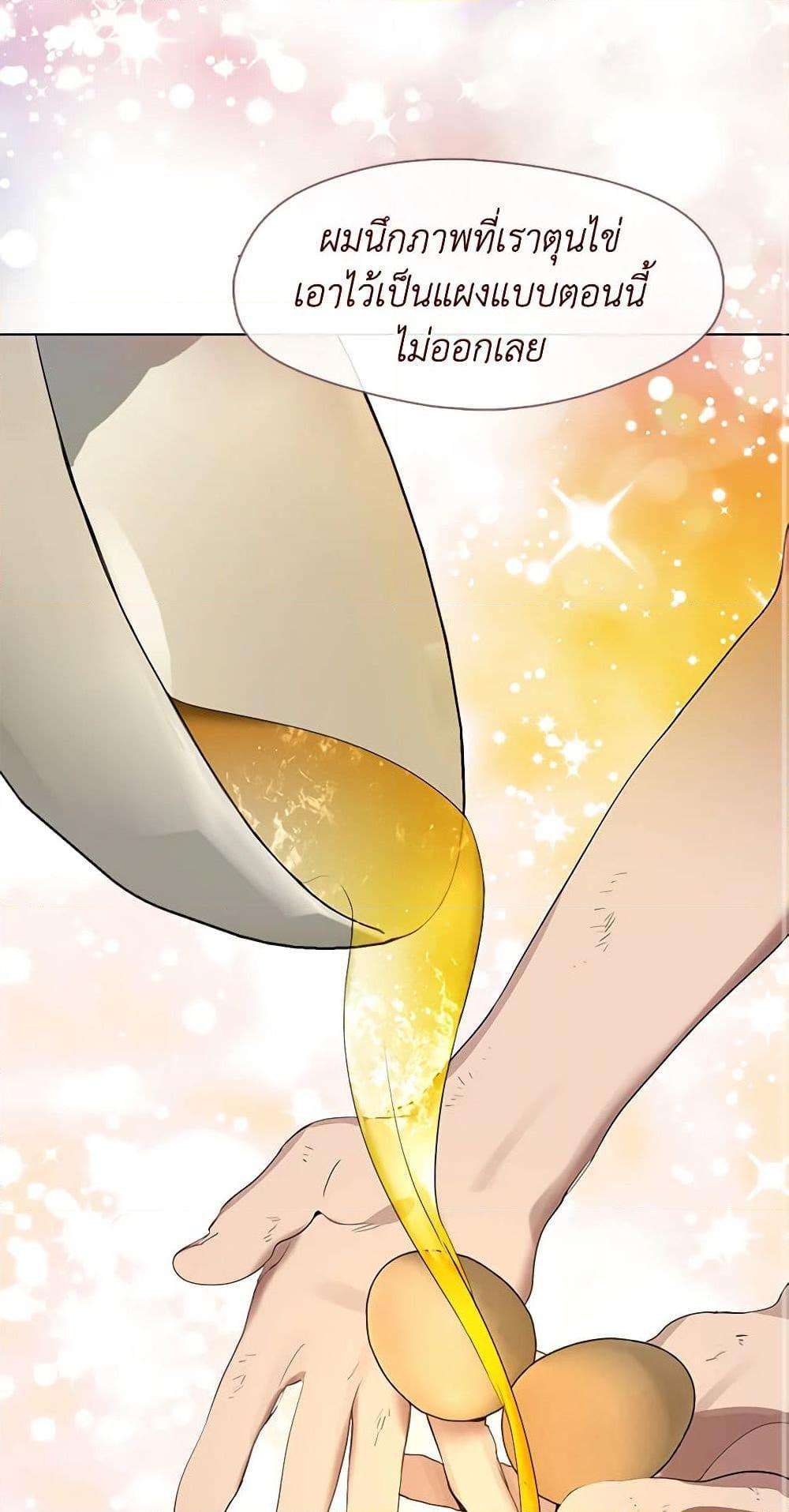 Afterlife Diner ตอนที่ 31 16