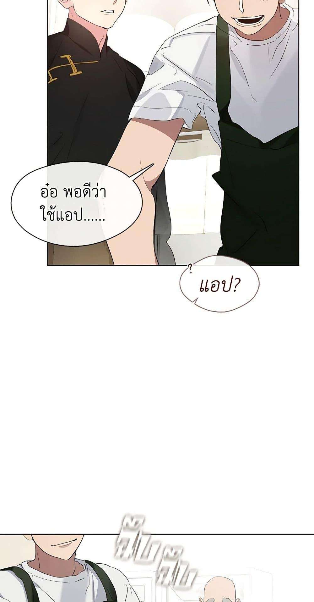 Afterlife Diner ตอนที่ 31 13