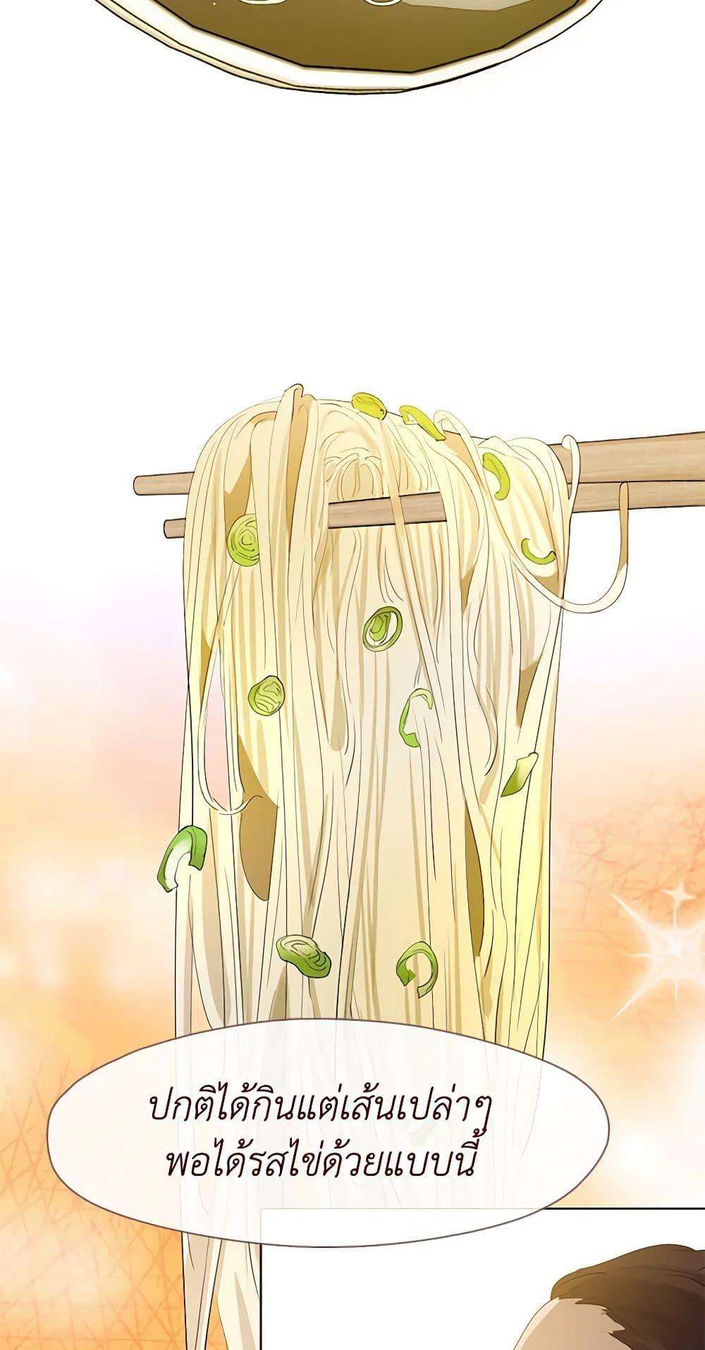 Afterlife Diner ตอนที่ 31 19