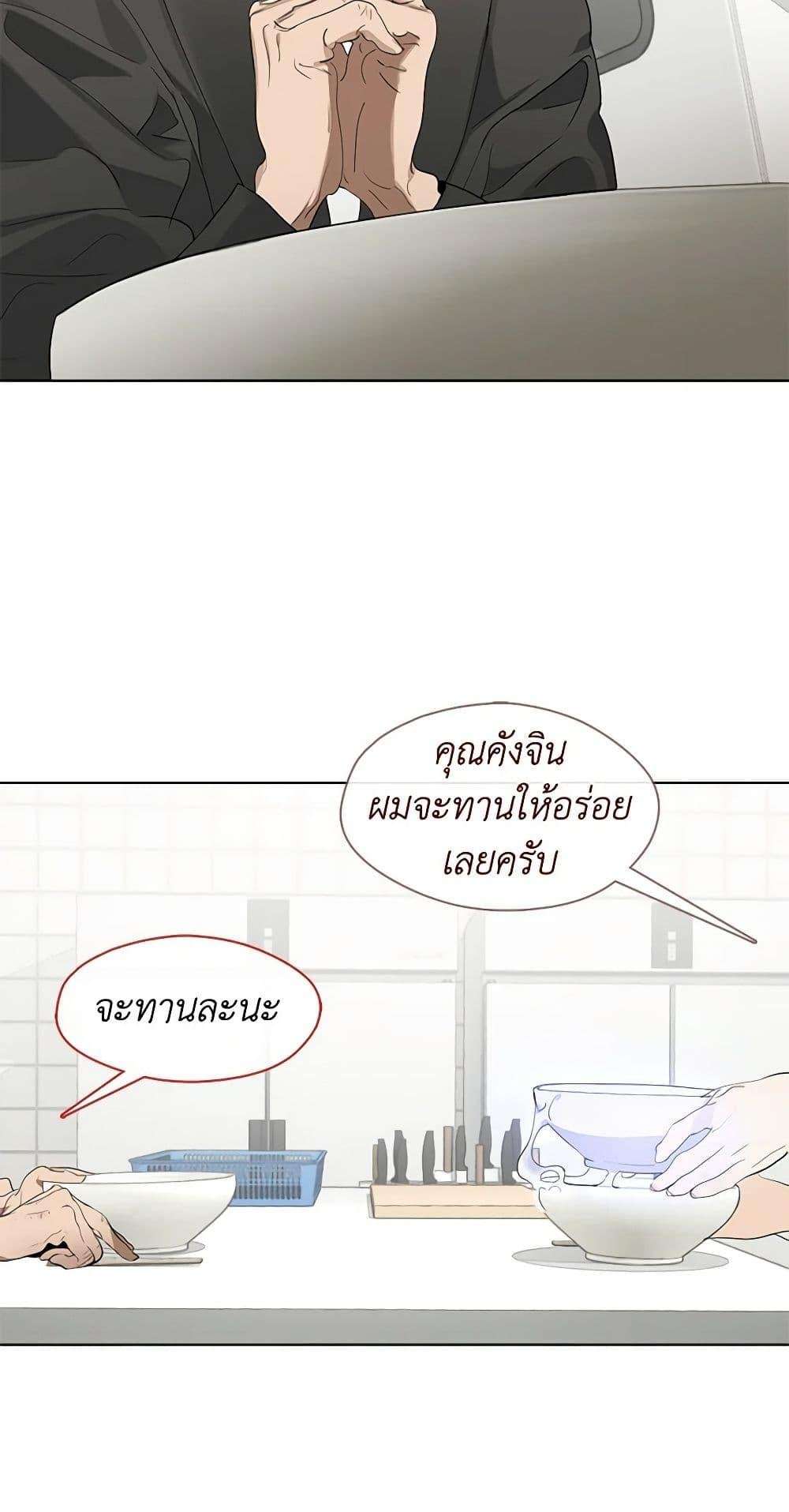 Afterlife Diner ตอนที่ 31 26