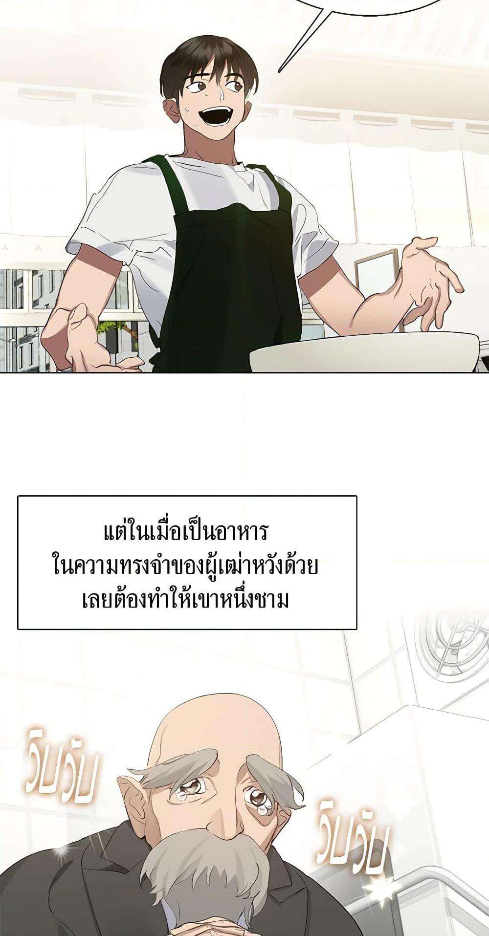 Afterlife Diner ตอนที่ 31 25