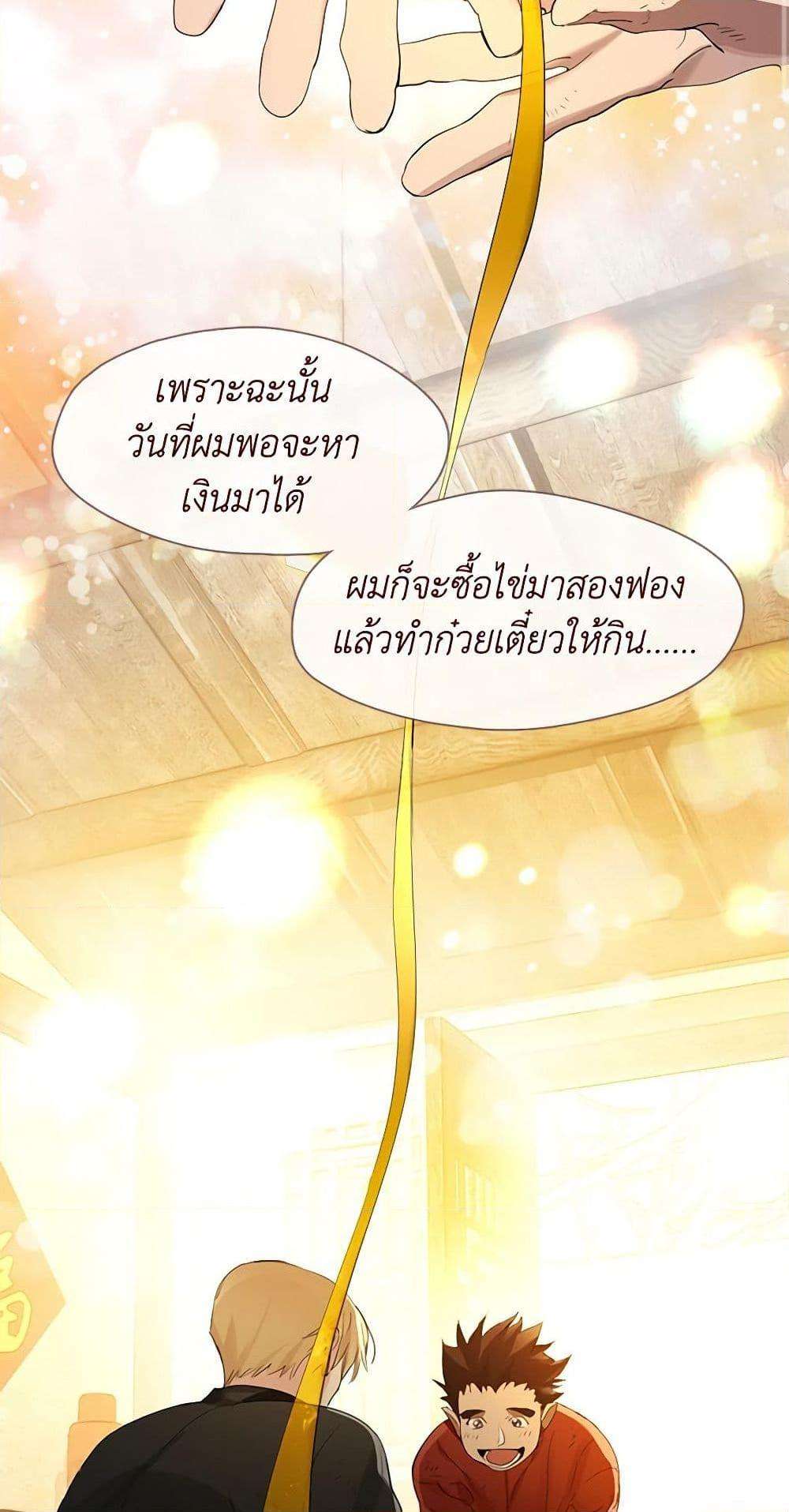 Afterlife Diner ตอนที่ 31 17
