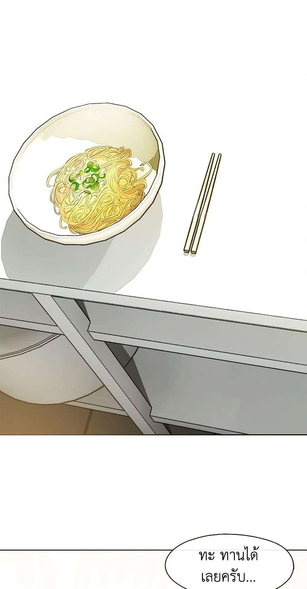Afterlife Diner ตอนที่ 31 24