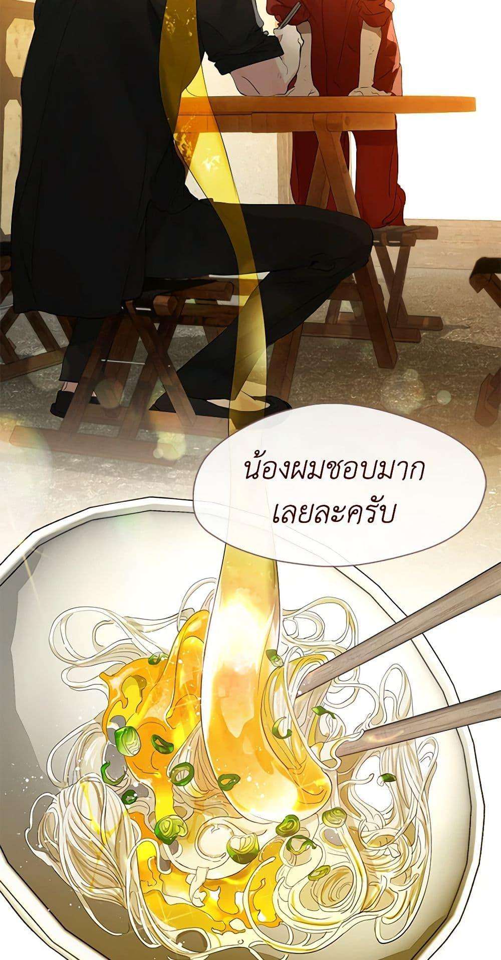 Afterlife Diner ตอนที่ 31 18