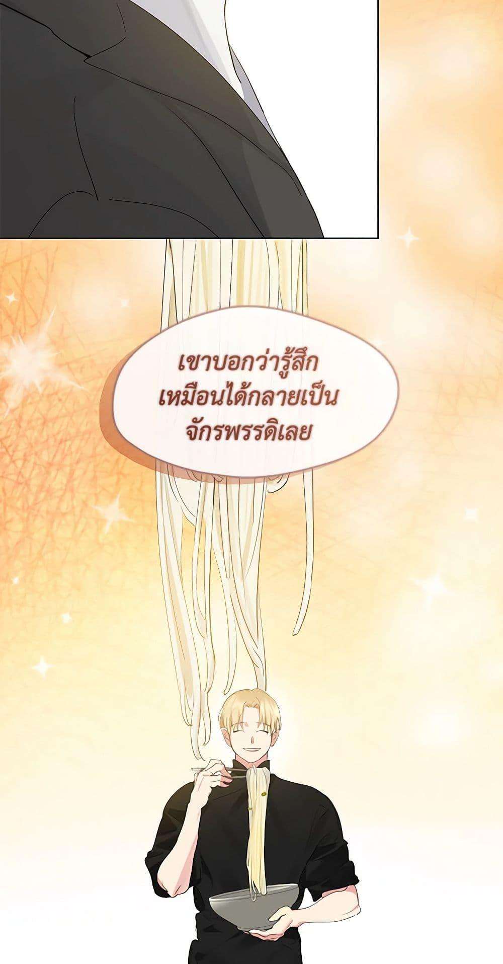 Afterlife Diner ตอนที่ 31 21
