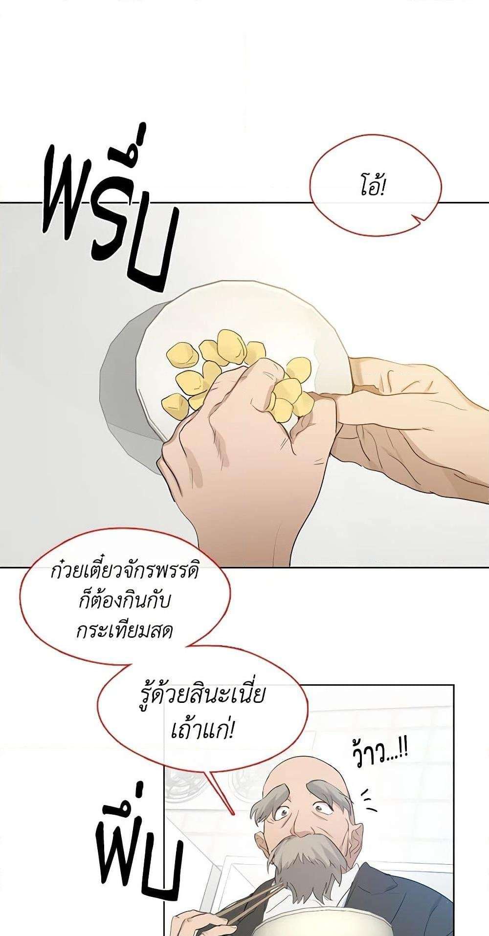 Afterlife Diner ตอนที่ 31 31