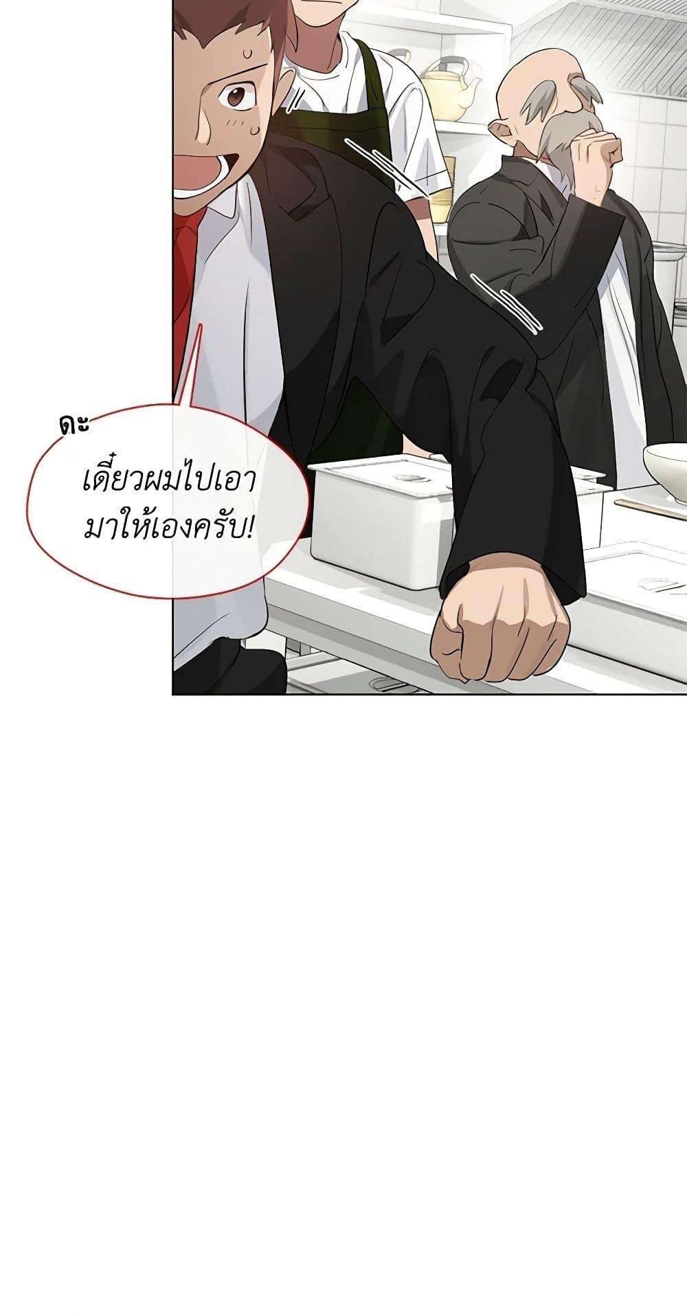 Afterlife Diner ตอนที่ 31 36