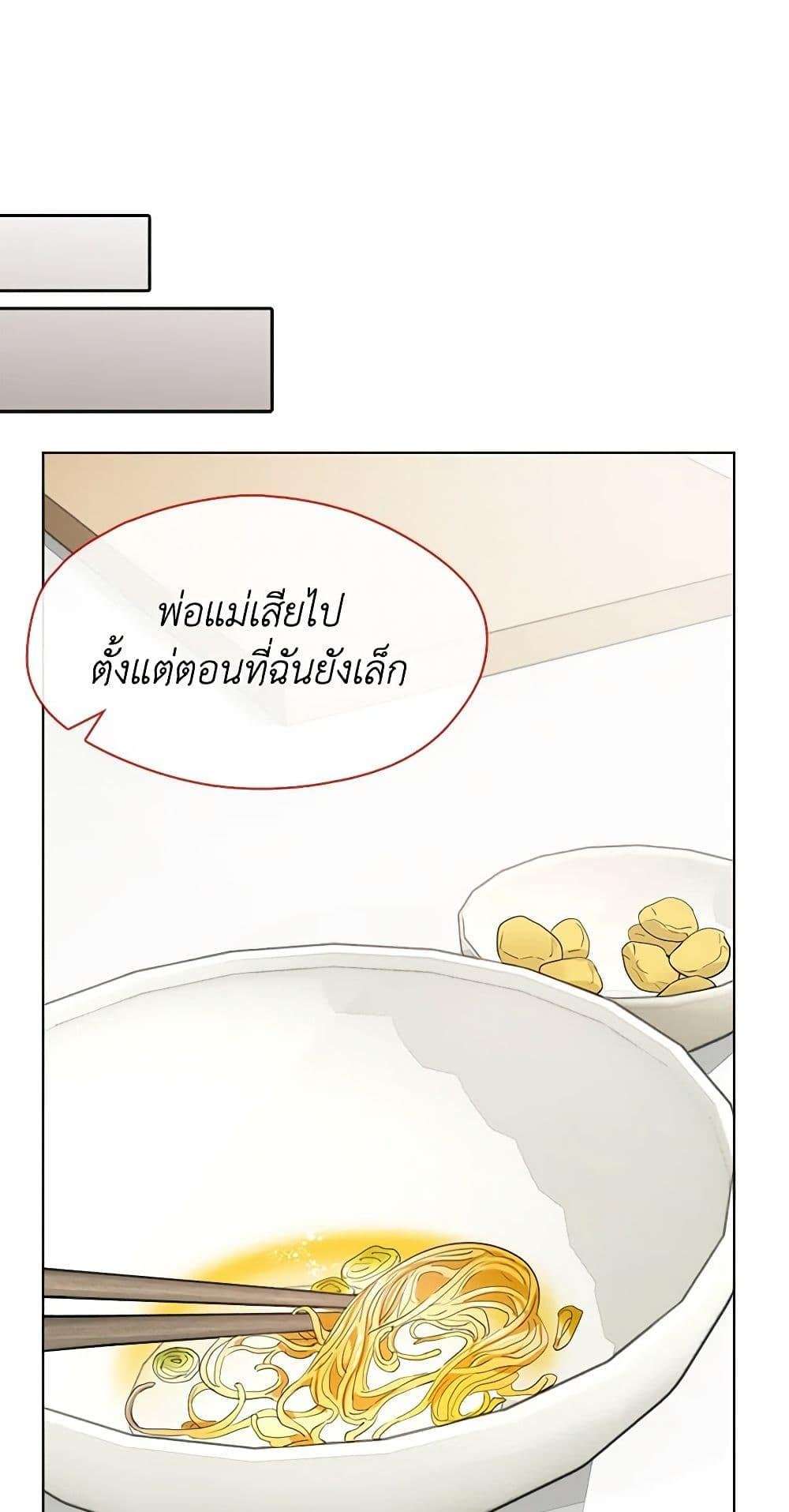 Afterlife Diner ตอนที่ 31 37