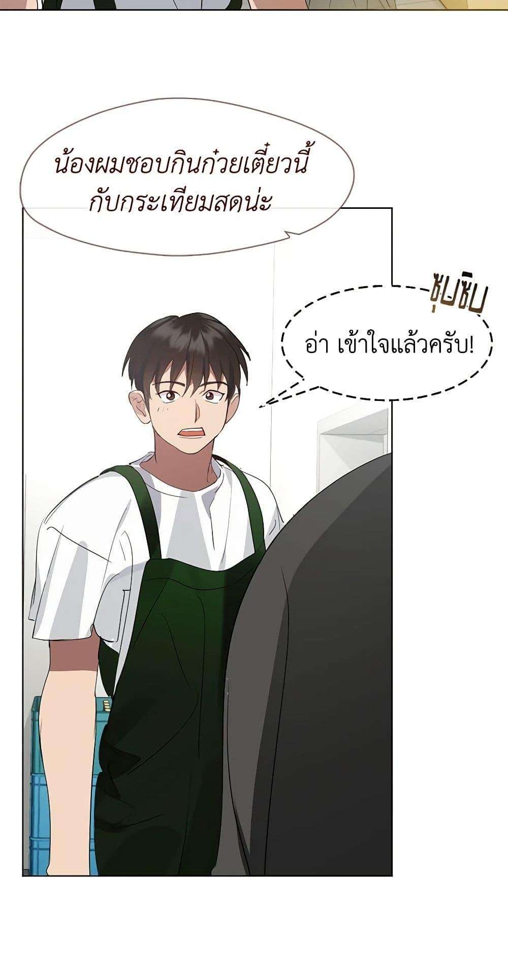Afterlife Diner ตอนที่ 31 30