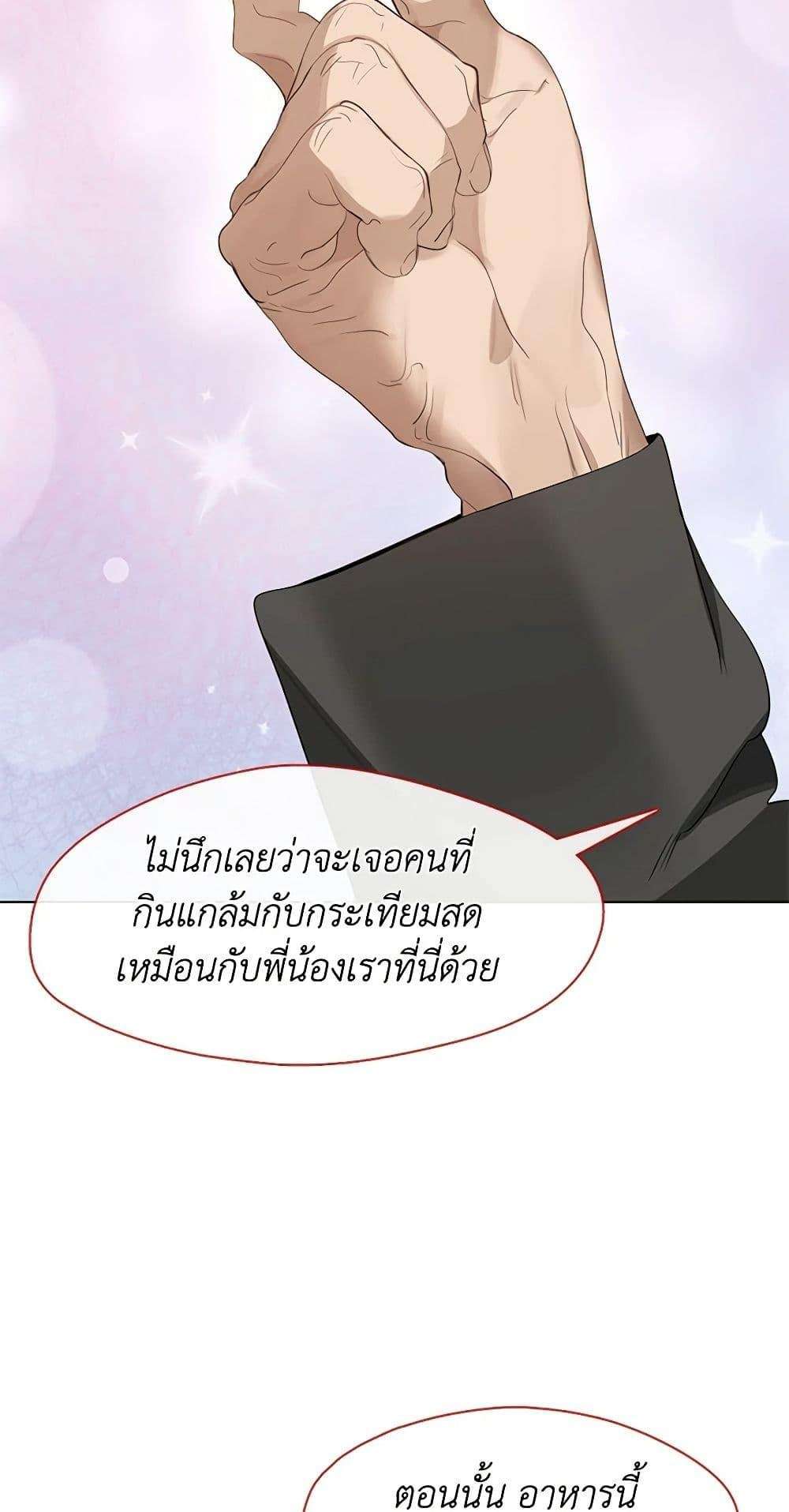 Afterlife Diner ตอนที่ 31 34