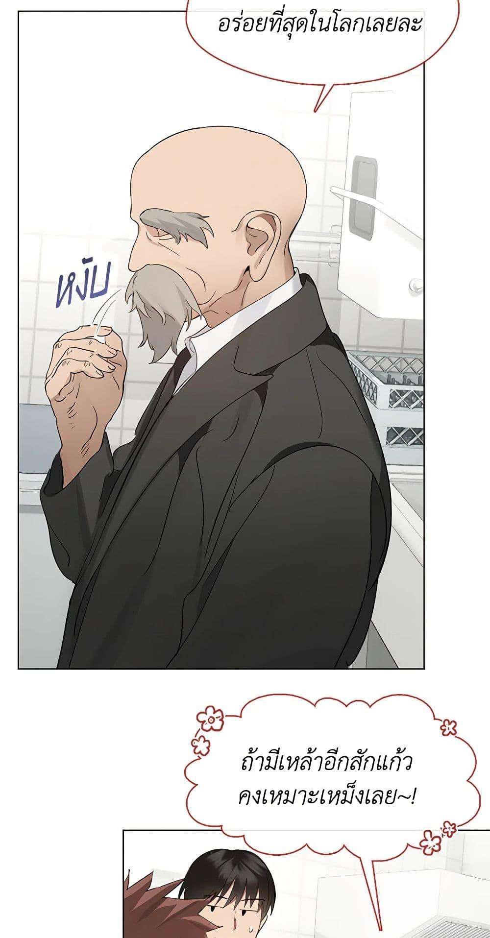 Afterlife Diner ตอนที่ 31 35