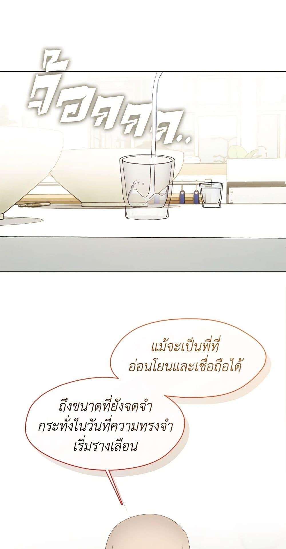 Afterlife Diner ตอนที่ 31 39