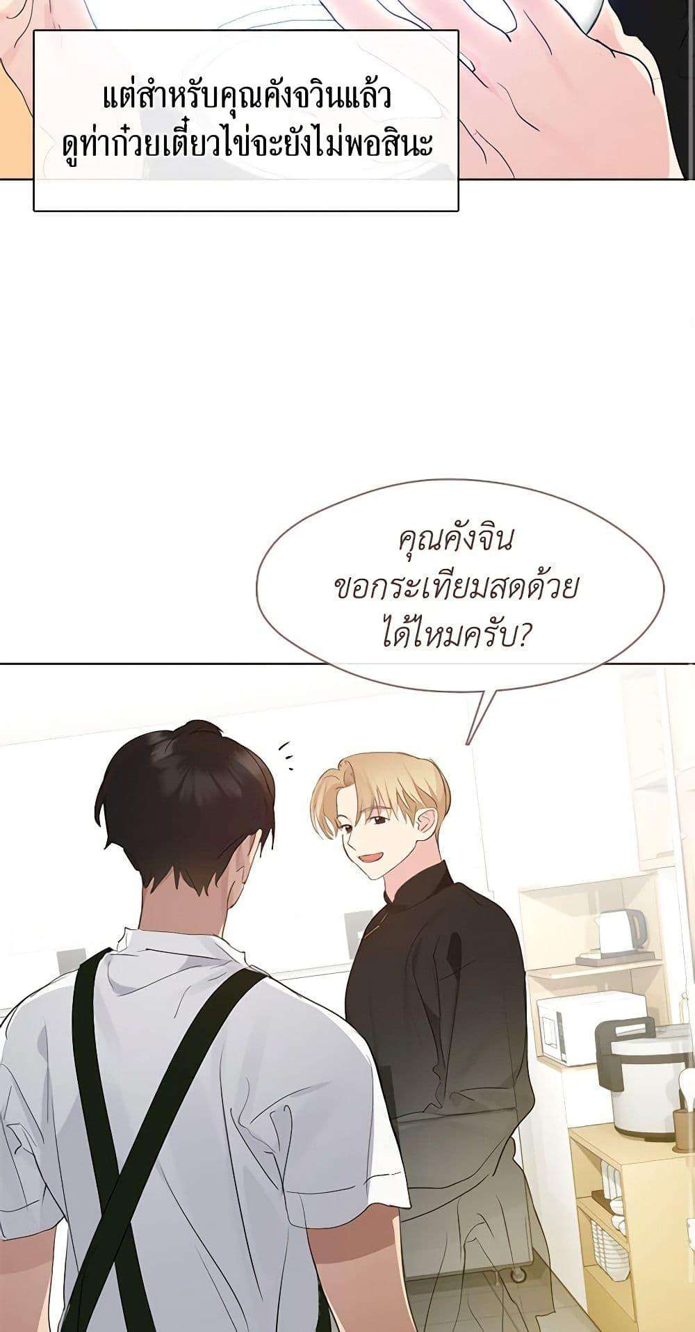 Afterlife Diner ตอนที่ 31 29
