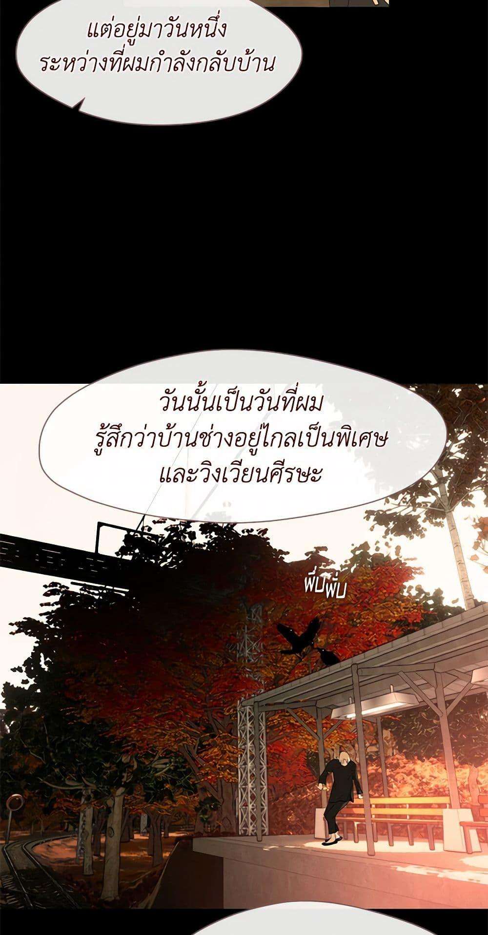 Afterlife Diner ตอนที่ 31 47