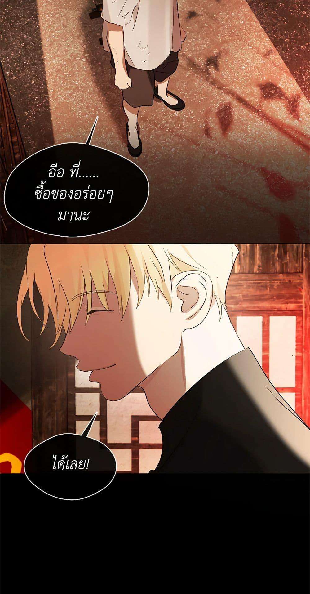 Afterlife Diner ตอนที่ 31 45