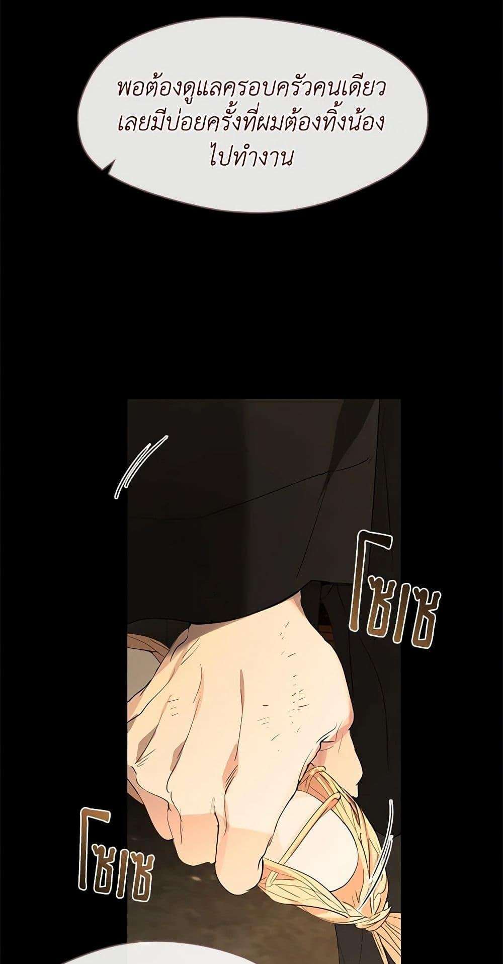 Afterlife Diner ตอนที่ 31 46