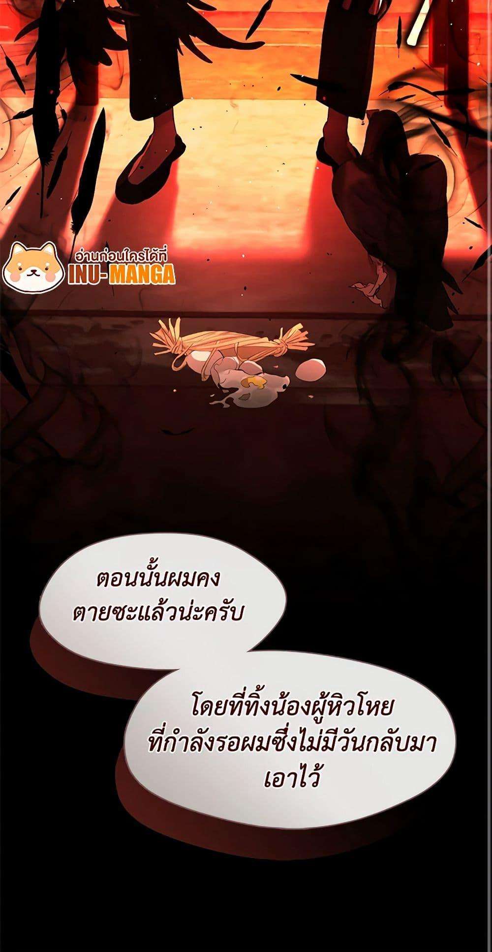 Afterlife Diner ตอนที่ 31 51