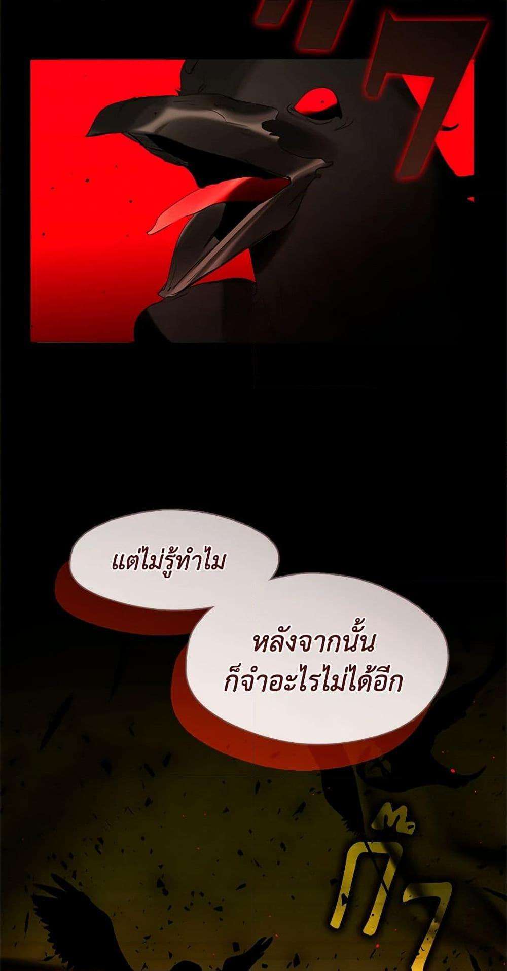 Afterlife Diner ตอนที่ 31 49