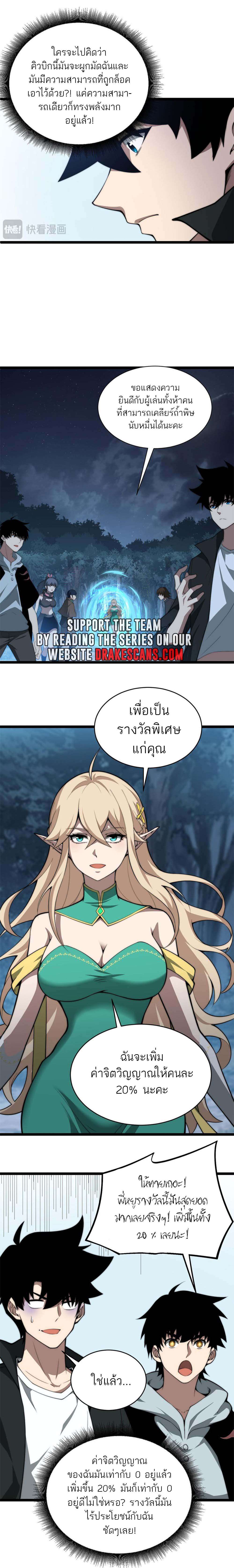 Maxed Strength Necromancer ตอนที่ 11 4