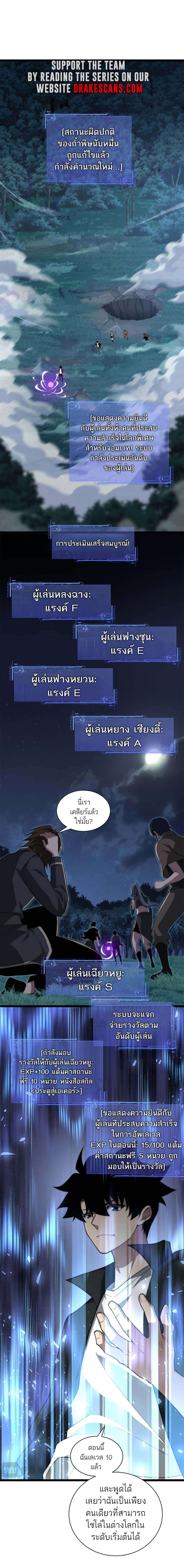 Maxed Strength Necromancer ตอนที่ 11 2