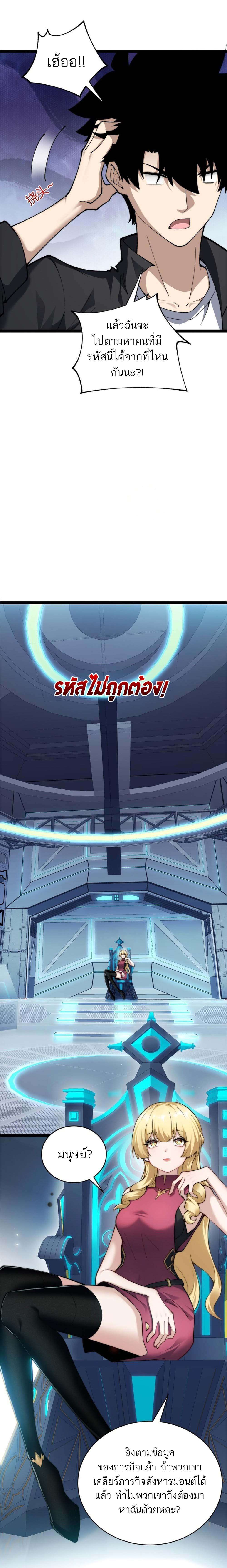 Maxed Strength Necromancer ตอนที่ 15 14