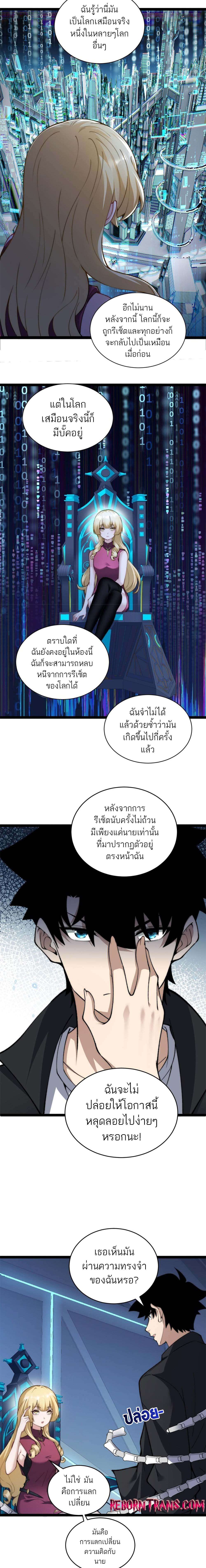 Maxed Strength Necromancer ตอนที่ 16 5