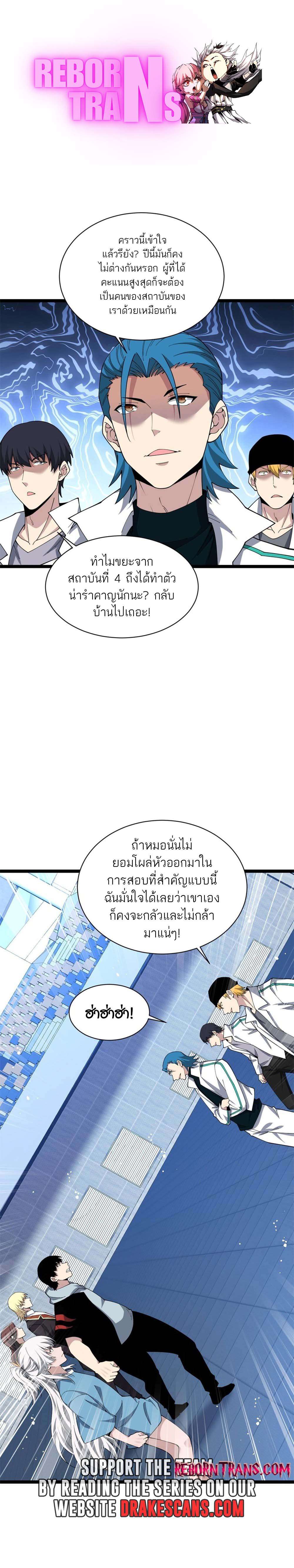 Maxed Strength Necromancer ตอนที่ 17 1